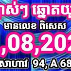 vina24 lottery